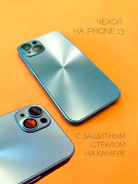 Banana! Чехол на iPhone 13 Айфон 13 с защитным стеклом на камере