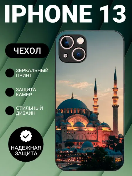 BeeFcase Чехол на iPhone 13 с принтом Ислам