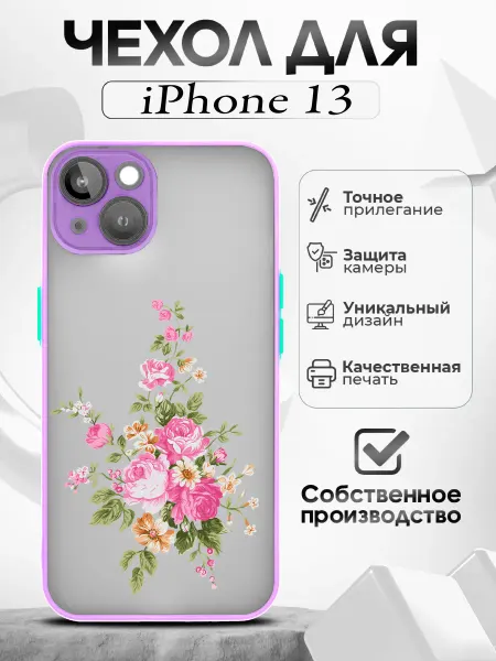 BlackCase Чехол на iPhone 13 лиловый с цветами