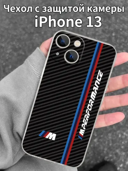 Твердый чехол для iPhone 13 с дизайном BMW M