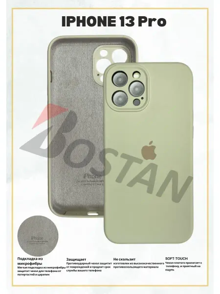 Bostan-aks Чехол силиконовый для iPhone 13 Pro с защитой камеры