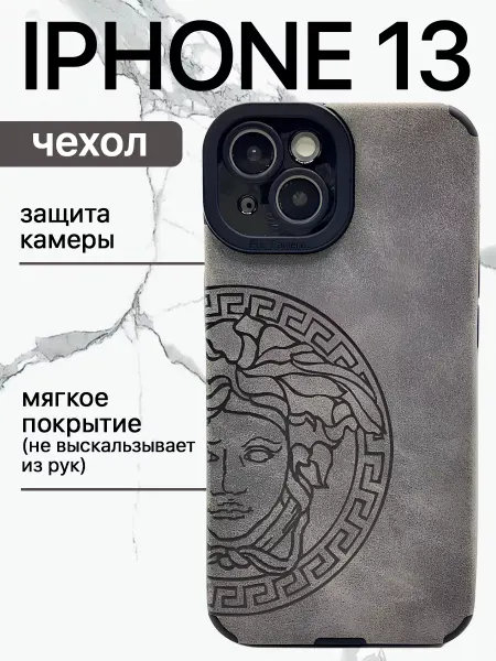Box by Box Чехол на iphone 13 с принтом защитный силиконовый