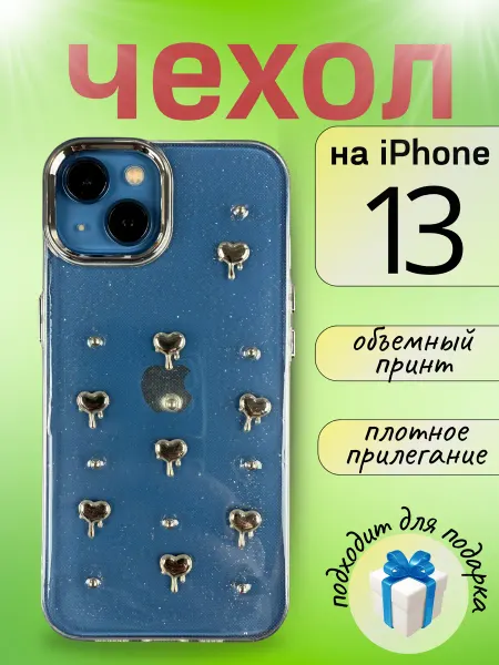 Epic Bro Чехол на iPhone 13 объёмный принт