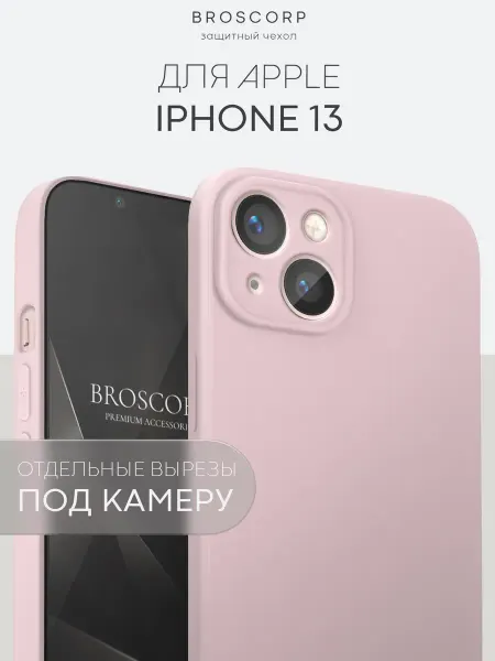 Broscorp Чехол на iPhone 13 Pro Max для Айфон 13 ПроМакс