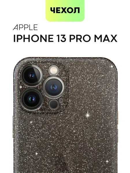 Broscorp Чехол на iPhone 13 Pro Max прозрачный с блестками