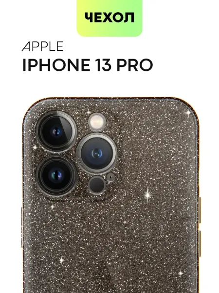 Broscorp Чехол на iPhone 13 Pro прозрачный с блестками
