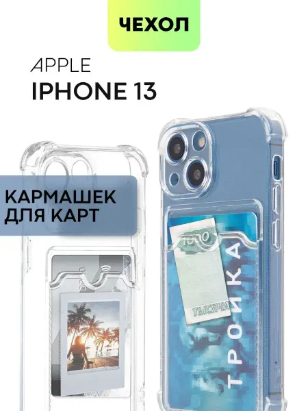Broscorp Чехол на iPhone 13 для Айфон 13 с картой