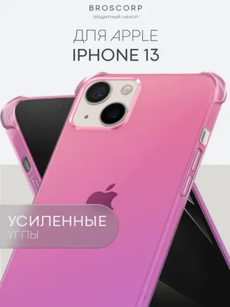 Broscorp Чехол на iPhone 13 для Айфон 13 противоударный