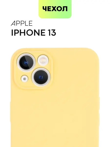 Broscorp Силиконовый чехол на iPhone 13 Айфон 13