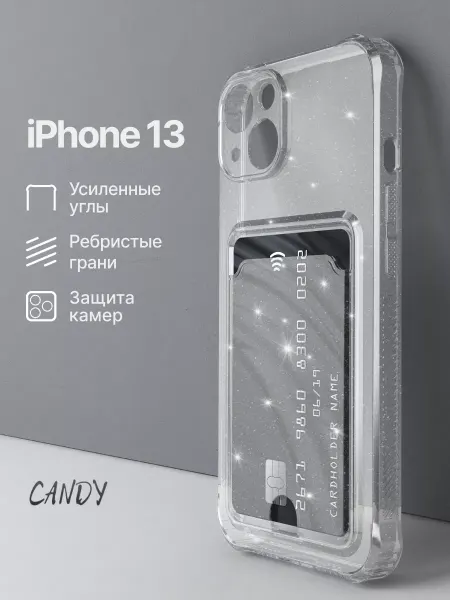 CANDY. Прозрачный чехол на iPhone 13 с картой