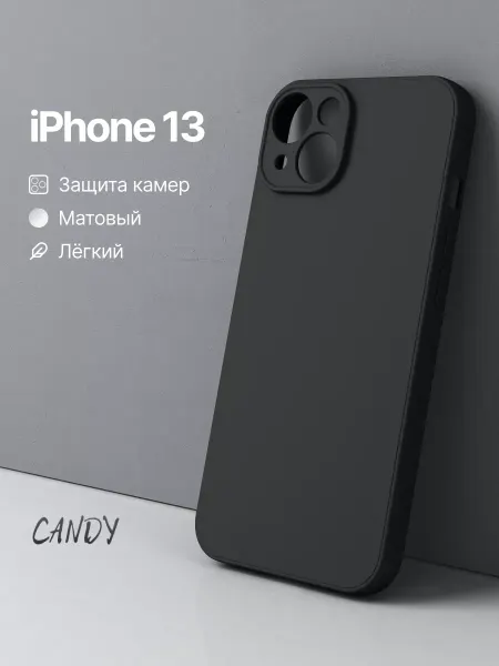 CANDY. Чехол на iPhone 13 матовый