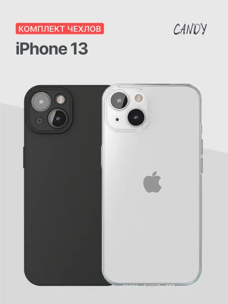 CANDY. Комплект чехлов на iPhone 13