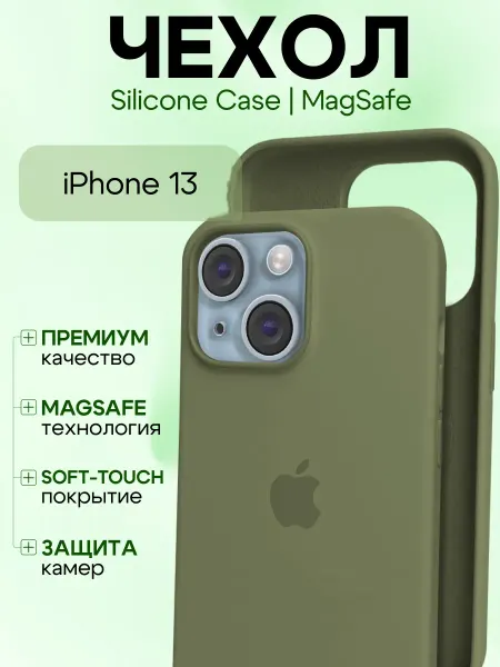 Eagle Cases Чехол на iPhone 13 Silicone Case ORG