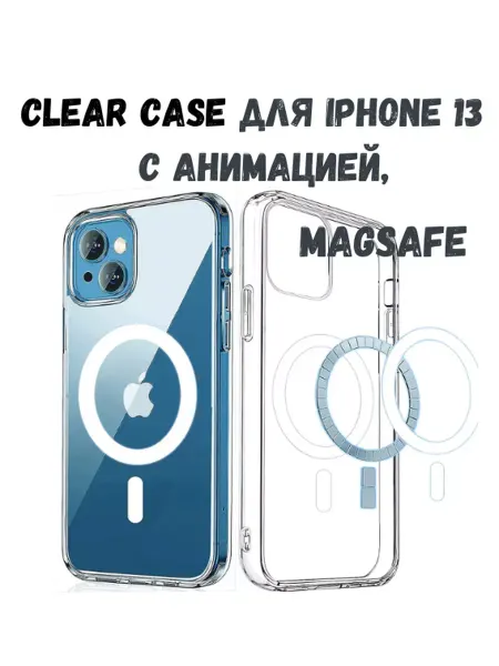 Leather Case Чехол на iPhone 13 MagSafe Clear Case, с анимацией