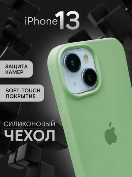 Infinite Чехол на iPhone 13 Silicone Case