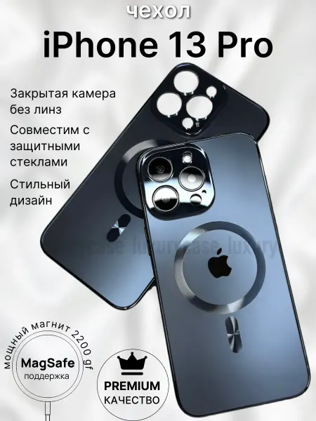 Luxury.case Чехол на IPhone 13 Pro MagSafe