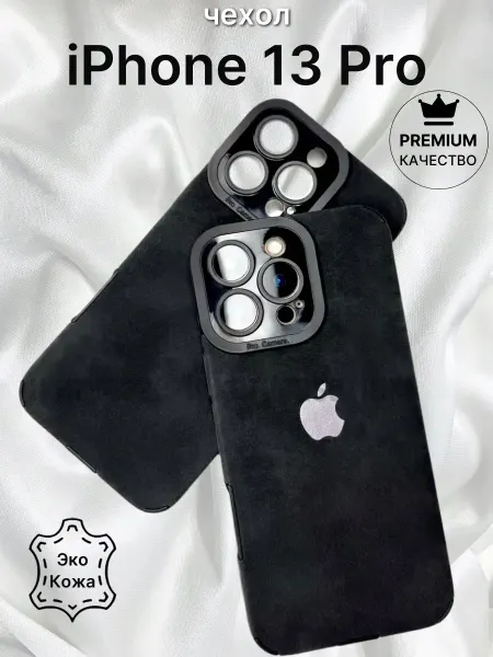 Luxury.case Чехол на iPhone 13 Pro