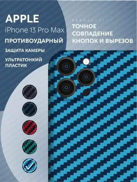 Y`Case Чехол на Айфон 13 Про Макс iPhone 13 Pro Max Unique case
