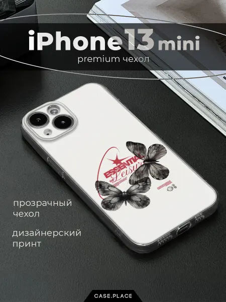 Case Place Чехол на iPhone 13 mini с бабочками