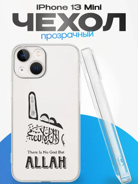 YG case Чехол на iPhone 13 mini с принтом Ислам