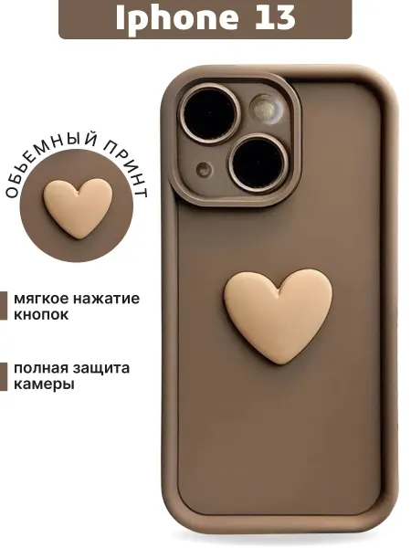 Case Original Чехол на iphone 13 с обьемным сердечком