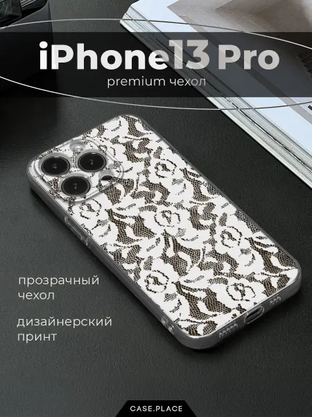 Case Place Чехол на iPhone 13 Pro кружевной