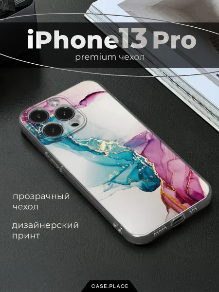 Case Place Чехол на iPhone 13 Pro мрамор