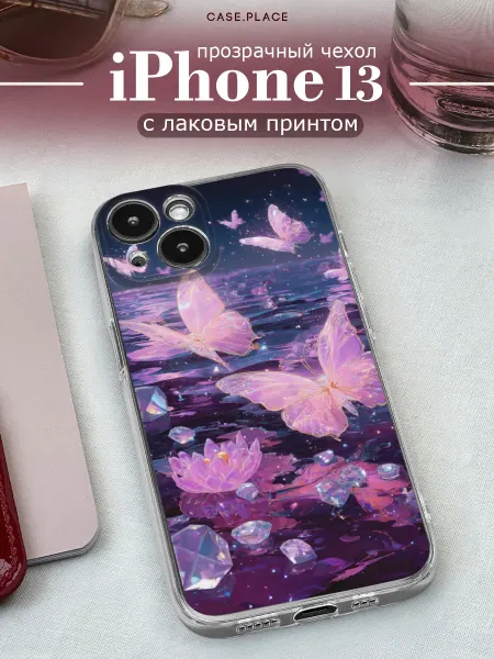 Case Place Чехол на iPhone 13 с бабочками