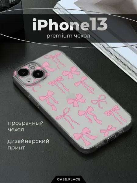 Case Place Чехол на iPhone 13 с бантиками