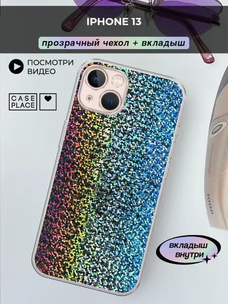 Case Place Чехол на iPhone 13 с блестками красивый