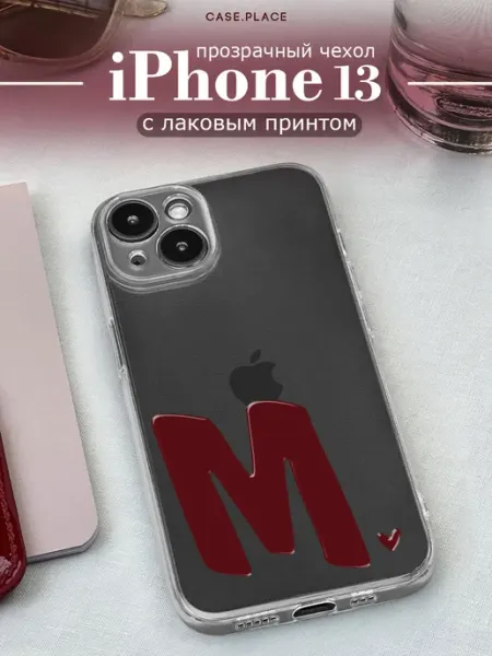 Case Place Чехол на iPhone 13 с буквой