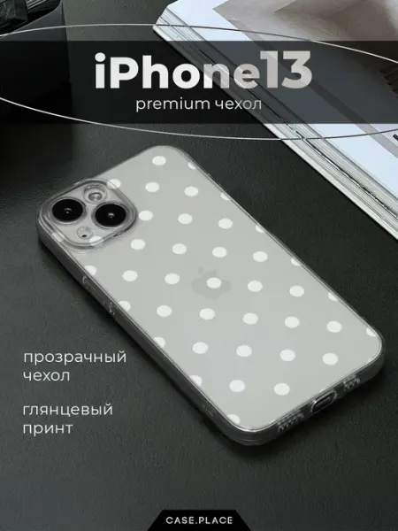 Case Place Чехол на iPhone 13 горошек