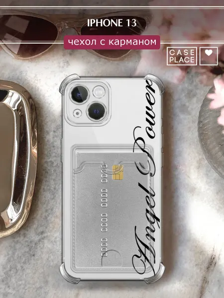 Case Place Чехол на iPhone 13 с карманом с надписью