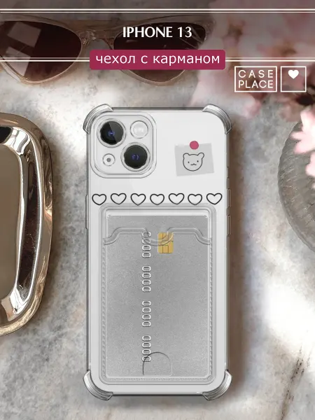 Case Place Чехол на iPhone 13 с картхолдером милый