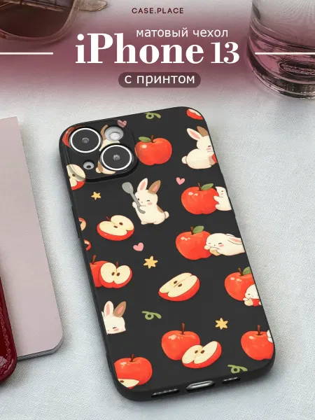 Case Place Матовый чехол на iPhone 13 летний