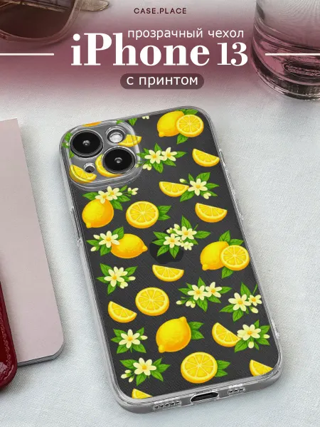 Case Place Чехол на iPhone 13 лимонный