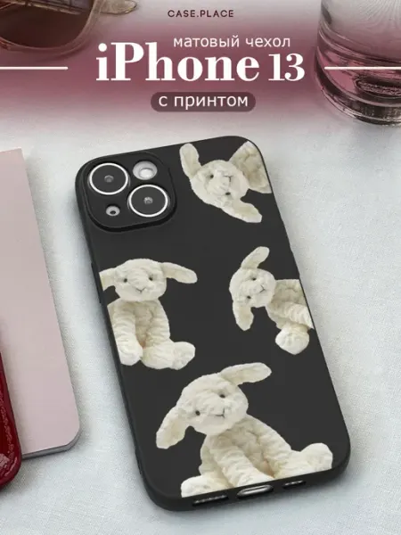 Case Place Матовый чехол на iPhone 13 милый