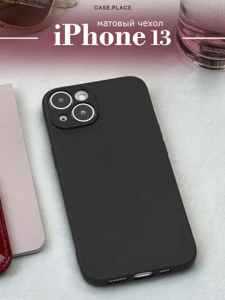 Case Place Матовый чехол на iPhone 13 стильный