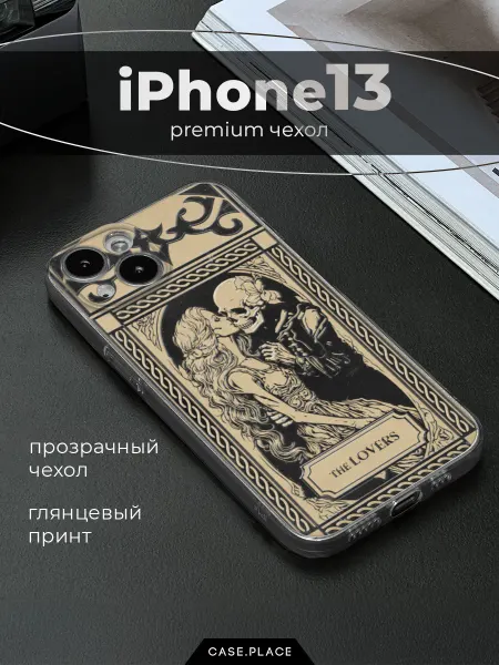 Case Place Чехол на iPhone 13 таро