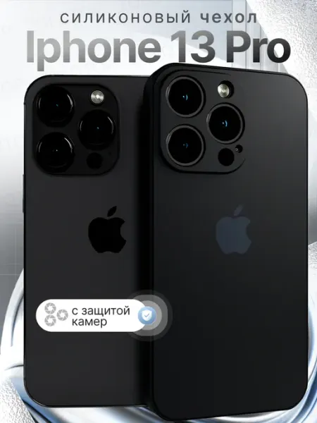 ZOLOTOP CASE Чехол на iPhone 13 Pro Силиконовый с защитой камеры