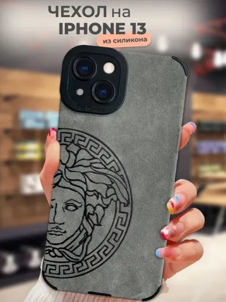 Special Case Чехол на iPhone 13 с принтом