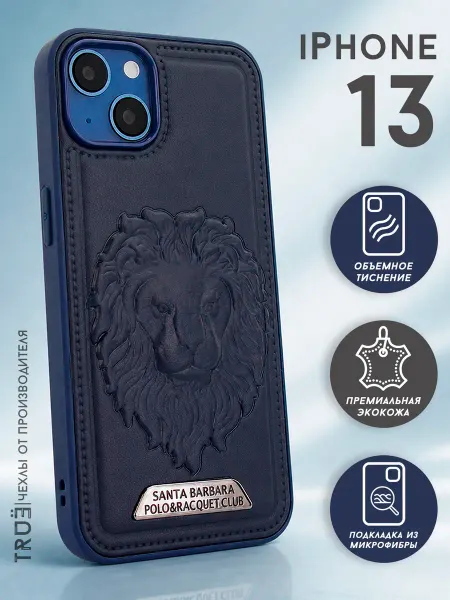 TRUE:Case Чехол на iPhone 13 мужской