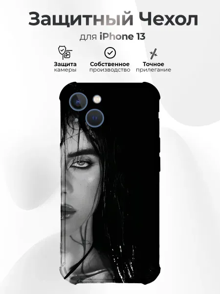 RR Case Чехол на IPHONE 13 силиконовый с принтом Айлиш