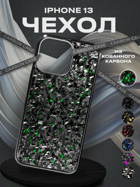 N.Case Чехол на iPhone 13 из кованого карбона