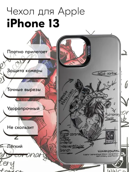 Y`Case Чехол на iPhone 13 с принтом сердце пластиковый