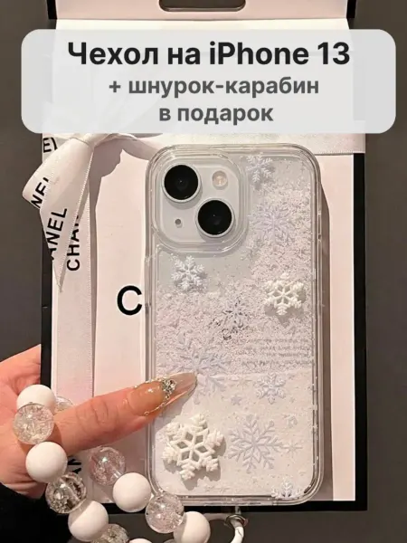 IPHONE CASE Чехол на iphone 13 прозрачный со шнурком