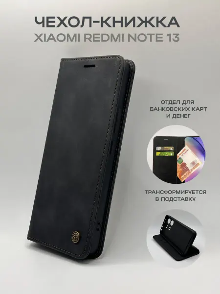 Pro.Case Чехол книжка для Xiaomi Redmi Note 13