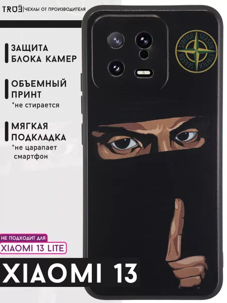 TRUE:Case Чехол на Xiaomi 13 с принтом защитный