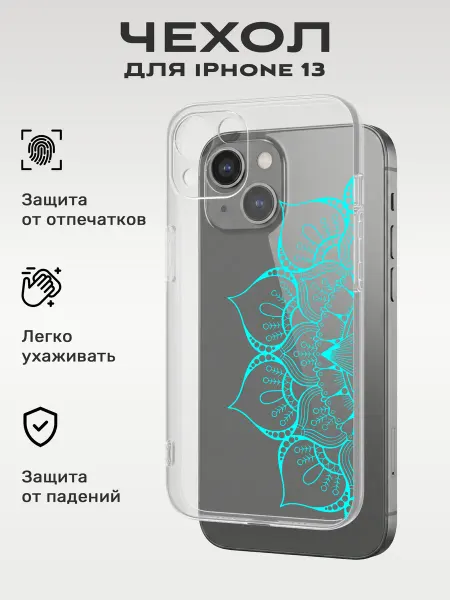 Case2base Чехол на iPhone 13 с принтом Мандала