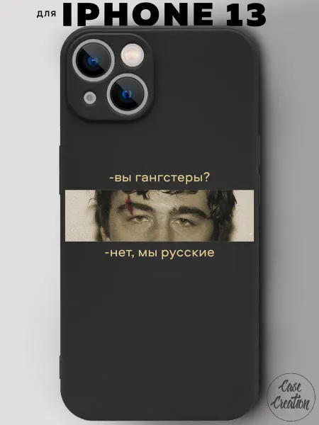 Casecreation Чехол на iPhone 13 с принтом силиконовый